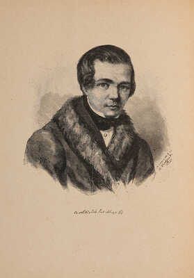 Кольцов А.В. Стихотворения. СПб.: Г. Гоппе, 1895. 